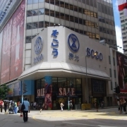 SOGO (Causeway Bay)