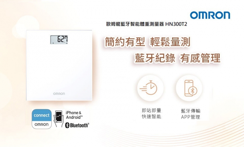 20220330-藍牙體重計-HN300T2-(1)